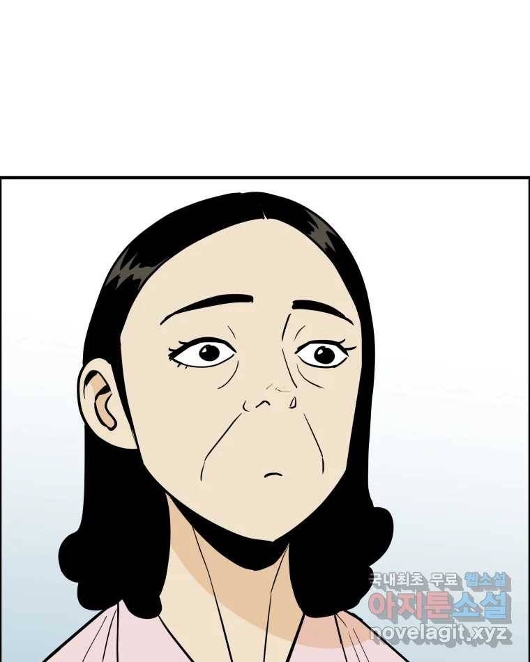 도깨비언덕에 왜 왔니? 2부 해수 55 28
