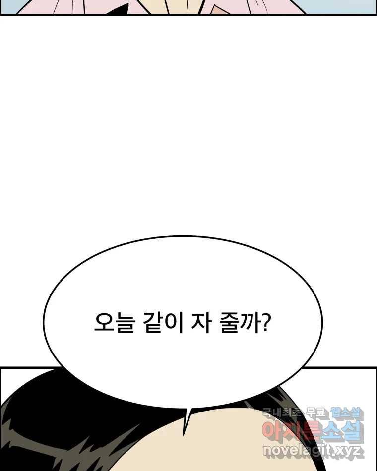 도깨비언덕에 왜 왔니? 2부 해수 55 29
