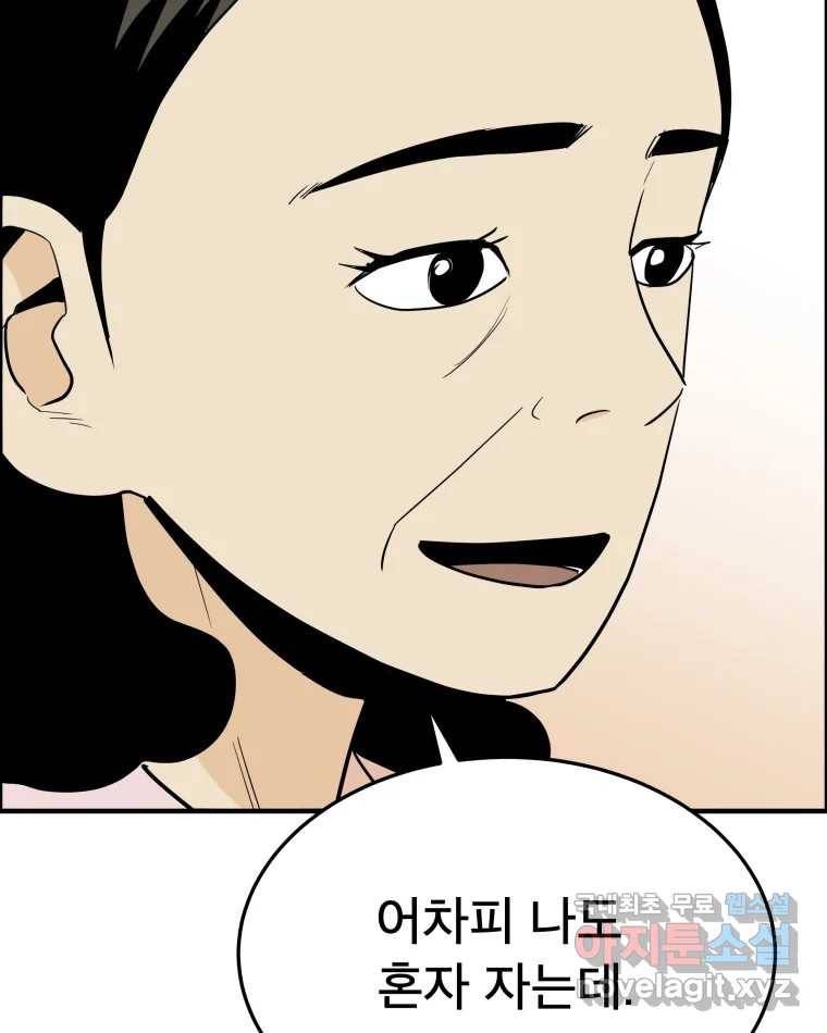 도깨비언덕에 왜 왔니? 2부 해수 55 30