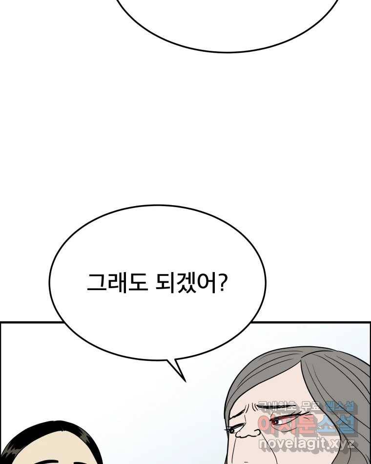 도깨비언덕에 왜 왔니? 2부 해수 55 31
