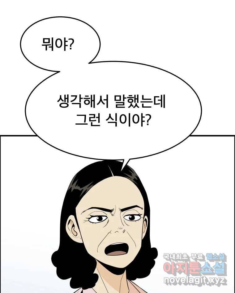 도깨비언덕에 왜 왔니? 2부 해수 55 33