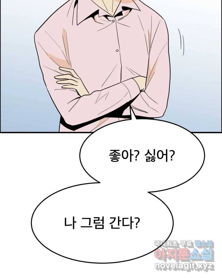 도깨비언덕에 왜 왔니? 2부 해수 55 34
