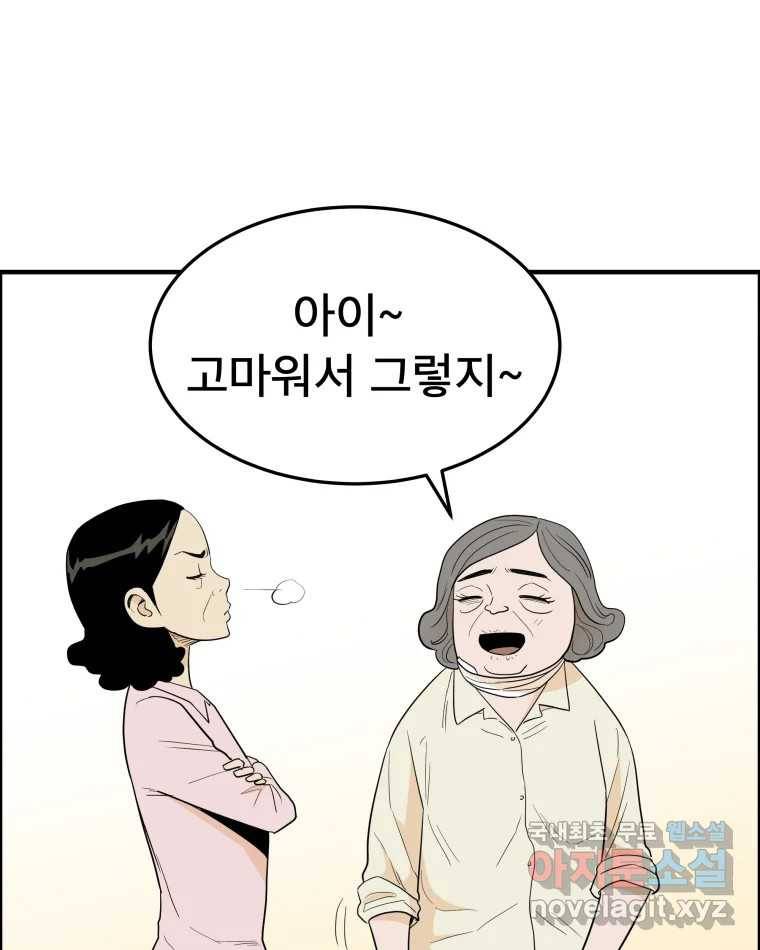 도깨비언덕에 왜 왔니? 2부 해수 55 35