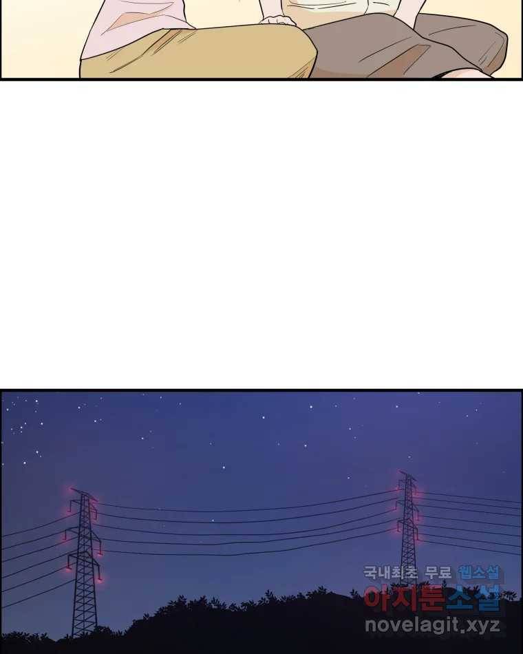 도깨비언덕에 왜 왔니? 2부 해수 55 36