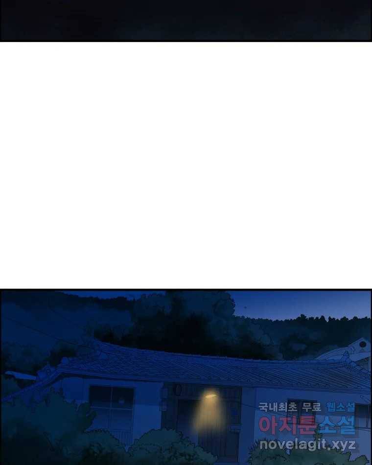 도깨비언덕에 왜 왔니? 2부 해수 55 37