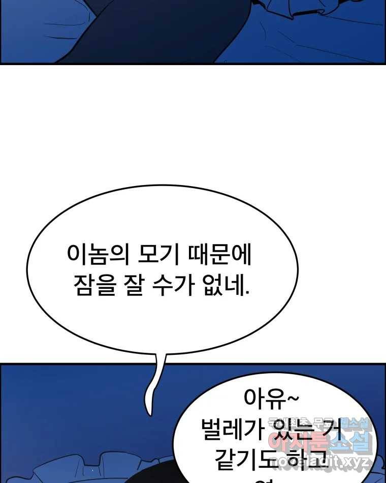 도깨비언덕에 왜 왔니? 2부 해수 55 44