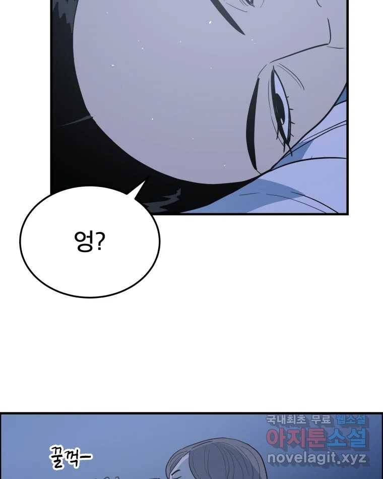 도깨비언덕에 왜 왔니? 2부 해수 55 47