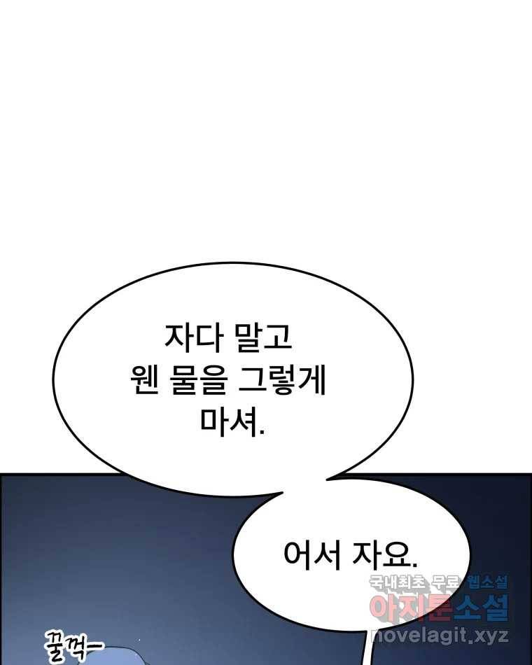 도깨비언덕에 왜 왔니? 2부 해수 55 49