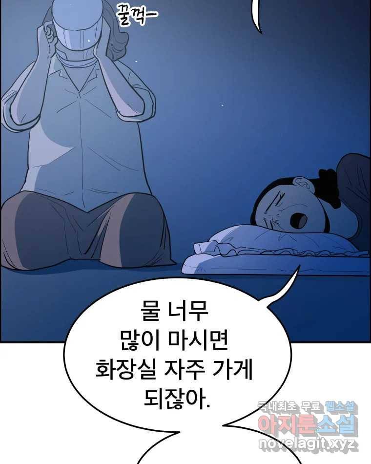 도깨비언덕에 왜 왔니? 2부 해수 55 50