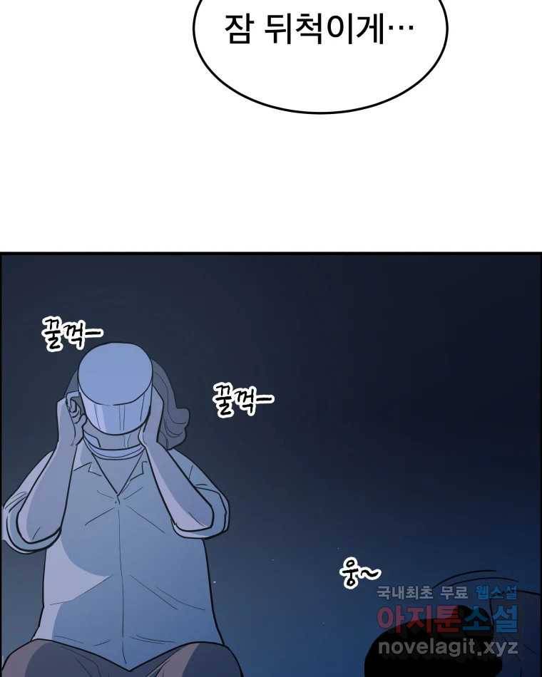 도깨비언덕에 왜 왔니? 2부 해수 55 51