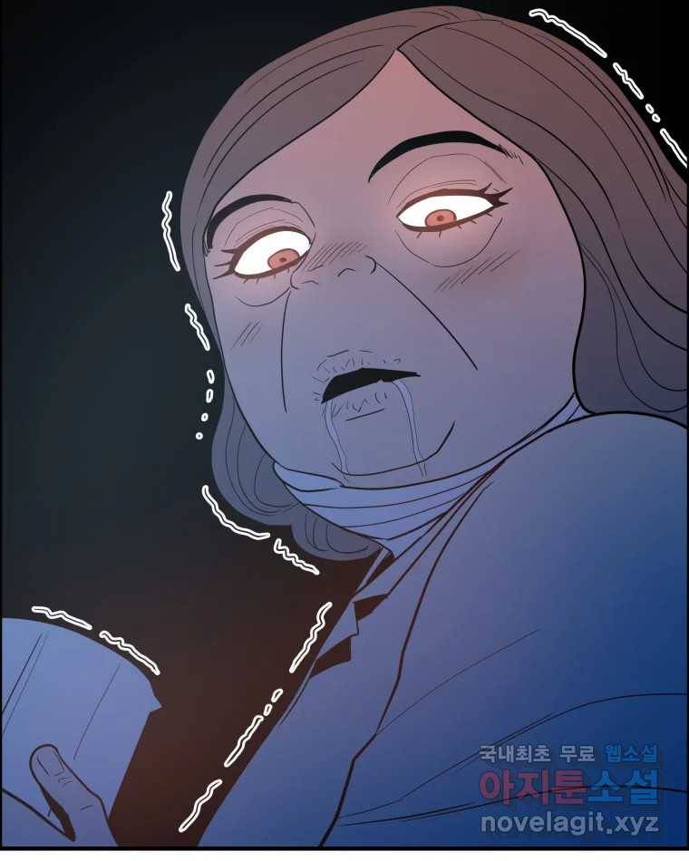 도깨비언덕에 왜 왔니? 2부 해수 55 53