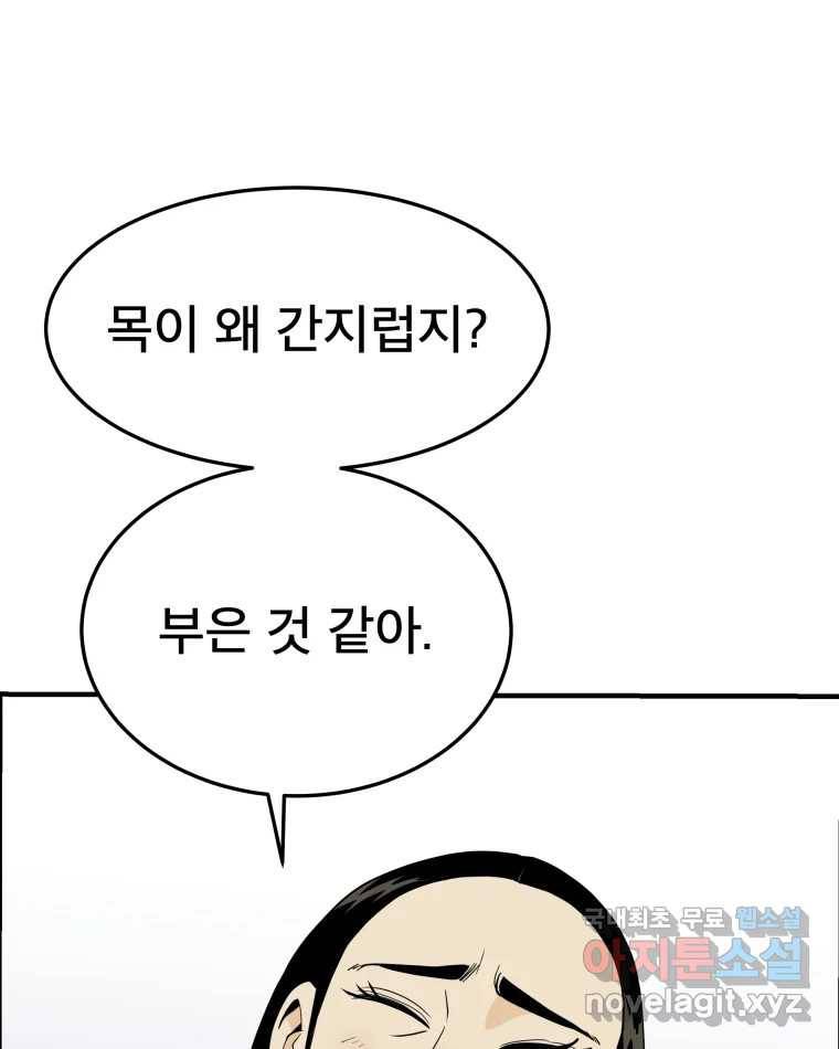 도깨비언덕에 왜 왔니? 2부 해수 55 57