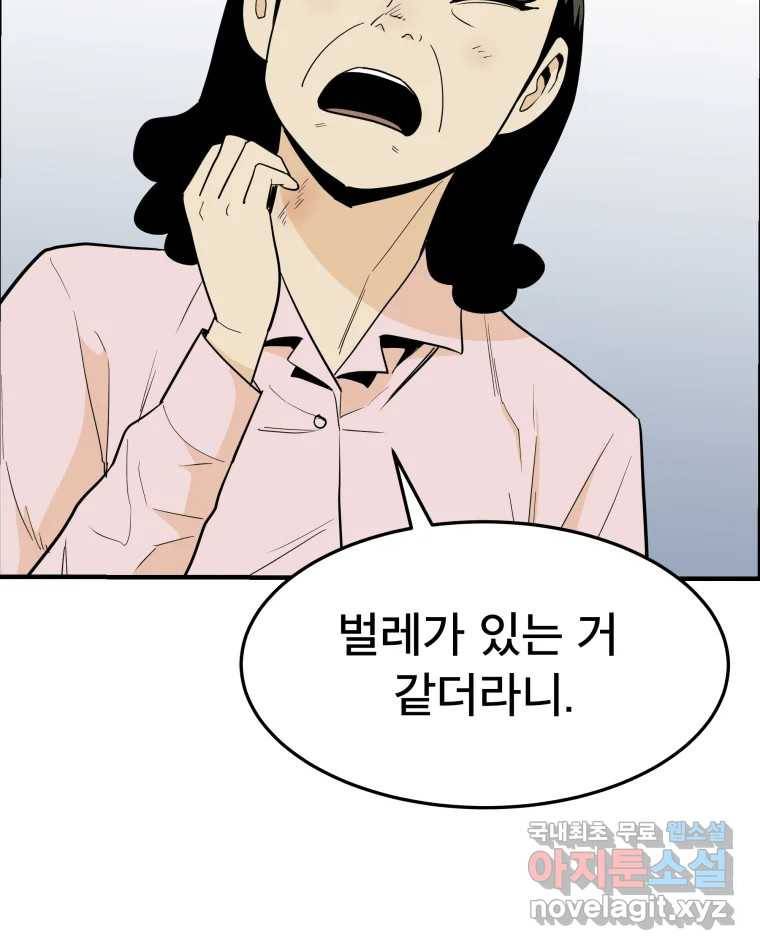 도깨비언덕에 왜 왔니? 2부 해수 55 58