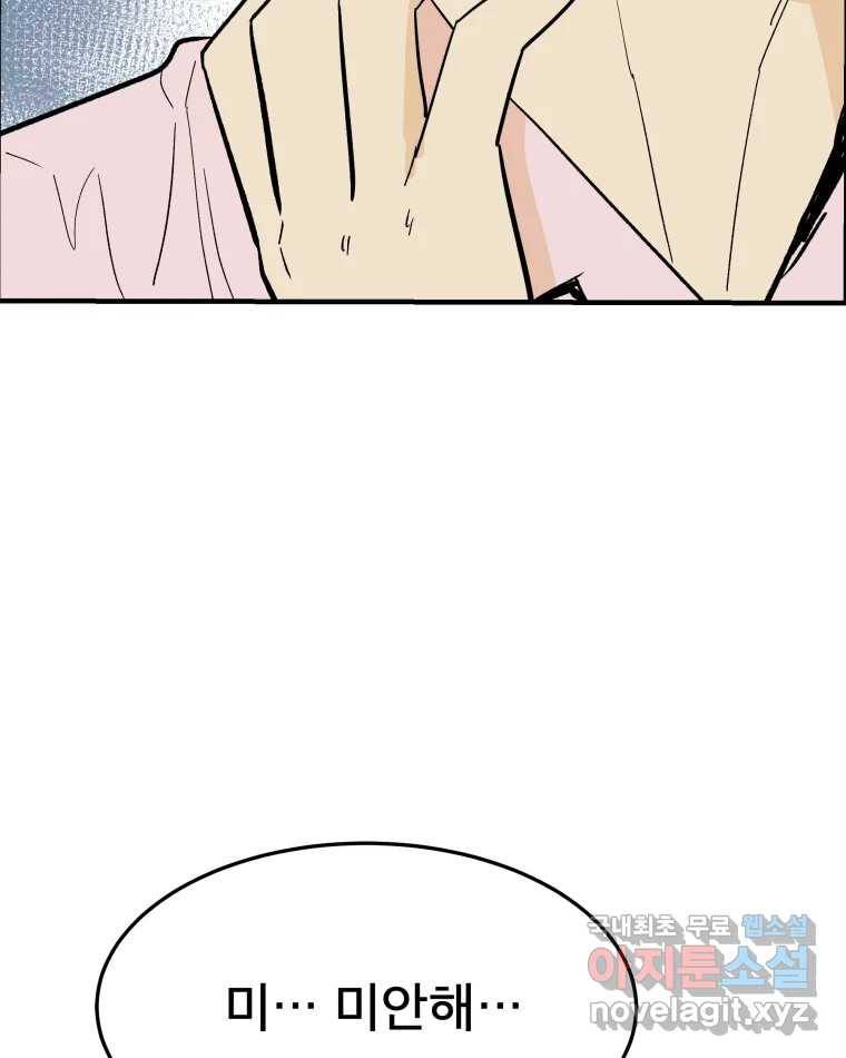 도깨비언덕에 왜 왔니? 2부 해수 55 60