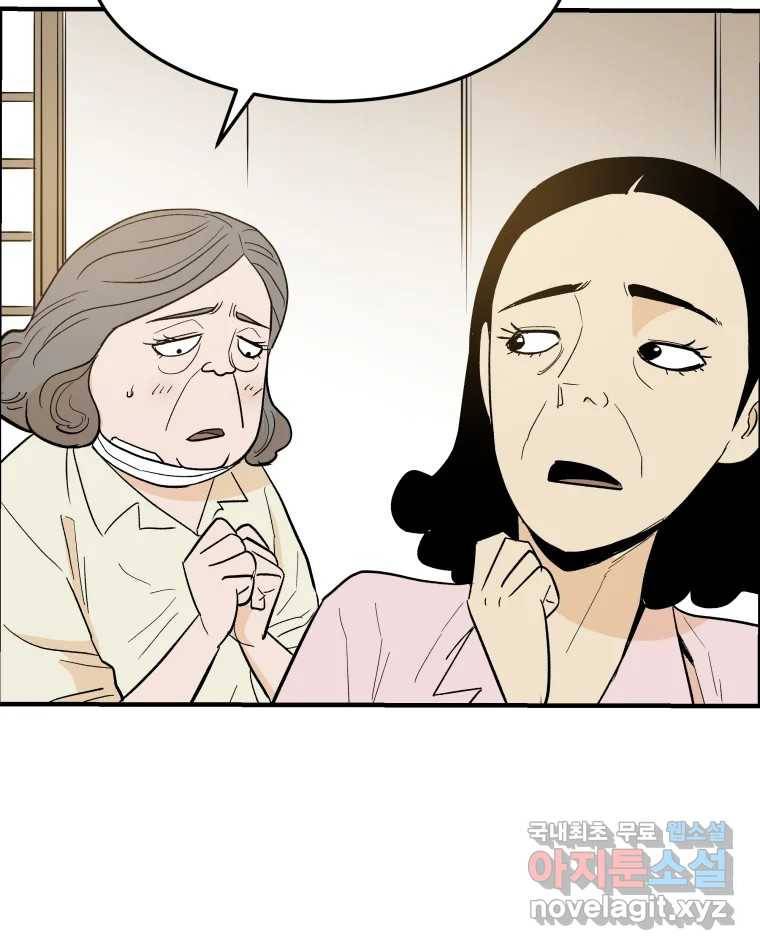 도깨비언덕에 왜 왔니? 2부 해수 55 61