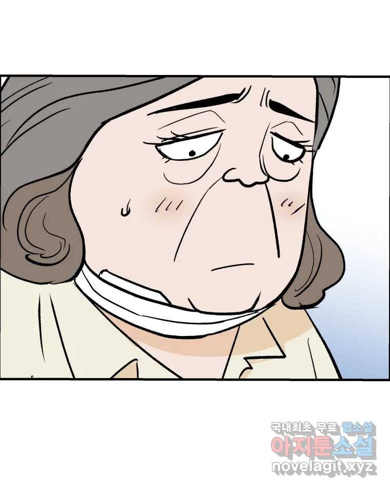 도깨비언덕에 왜 왔니? 2부 해수 55 64