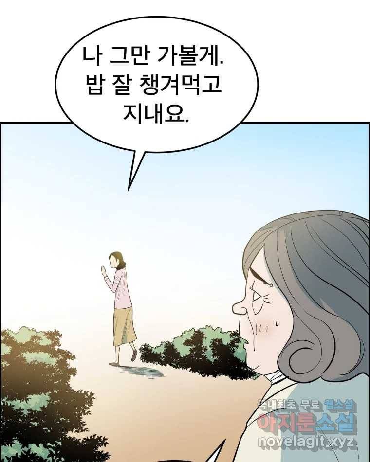도깨비언덕에 왜 왔니? 2부 해수 55 67