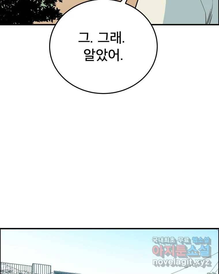 도깨비언덕에 왜 왔니? 2부 해수 55 68