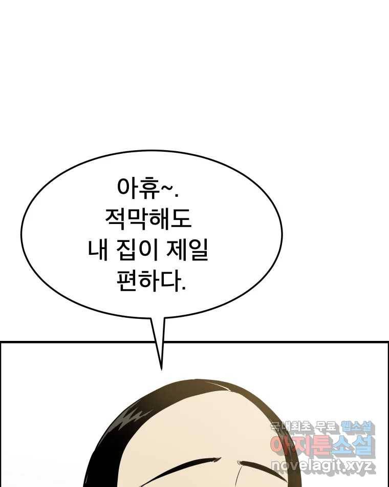 도깨비언덕에 왜 왔니? 2부 해수 55 73