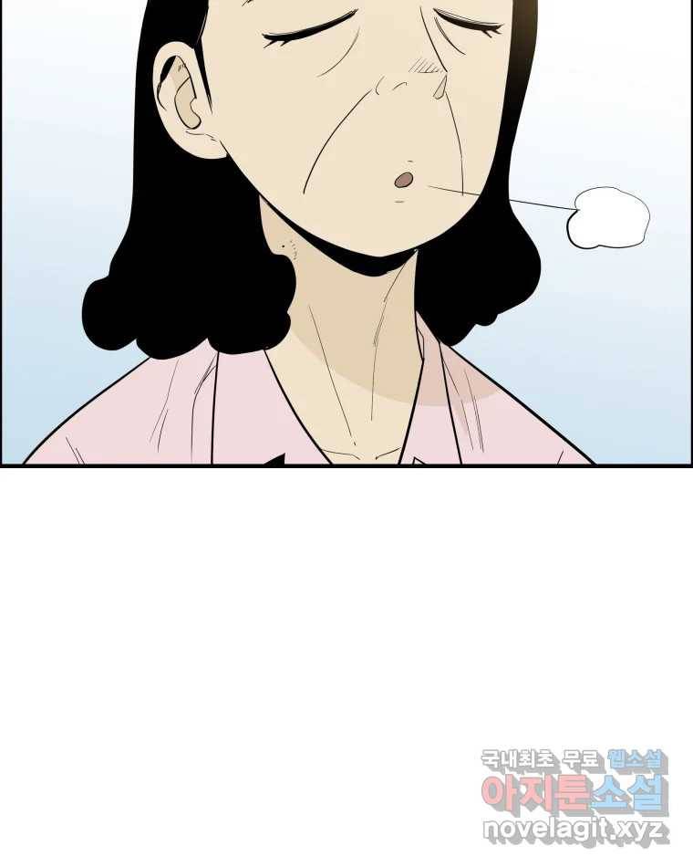 도깨비언덕에 왜 왔니? 2부 해수 55 74