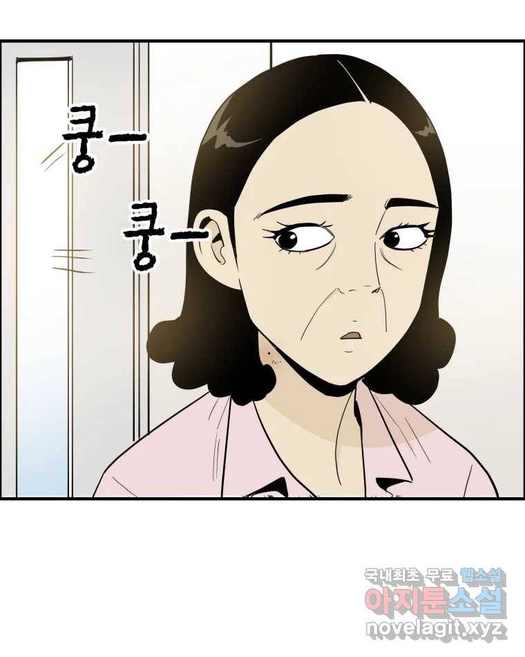 도깨비언덕에 왜 왔니? 2부 해수 55 75