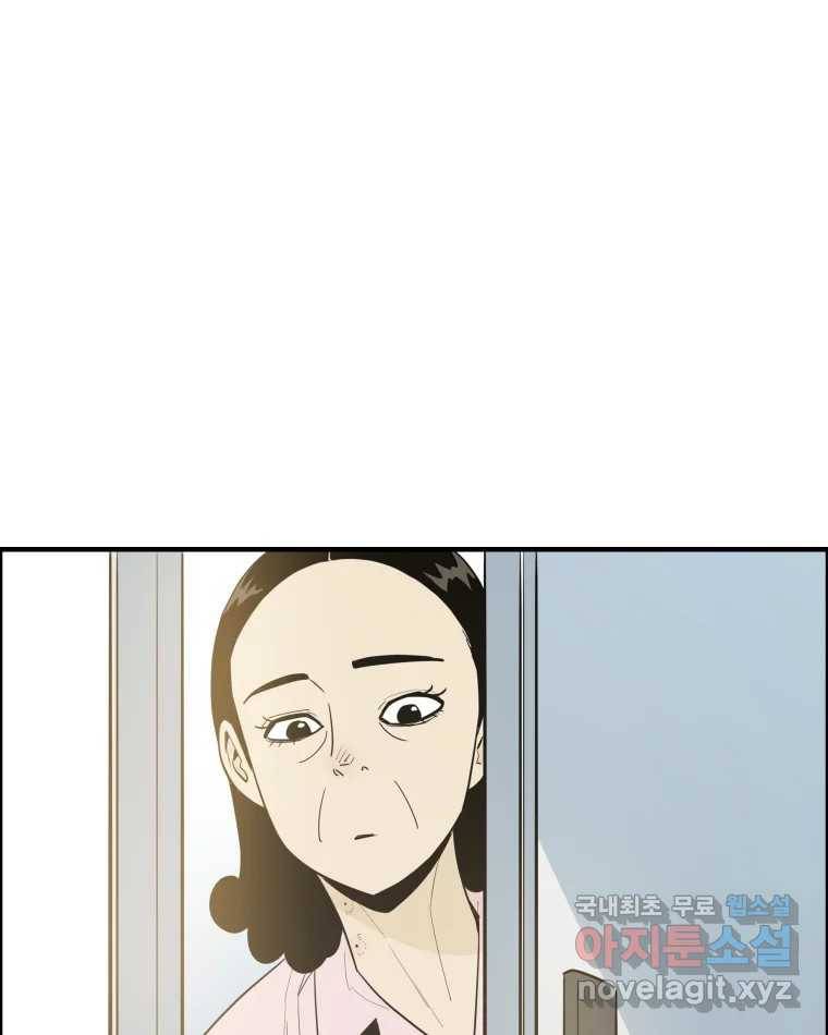 도깨비언덕에 왜 왔니? 2부 해수 55 76