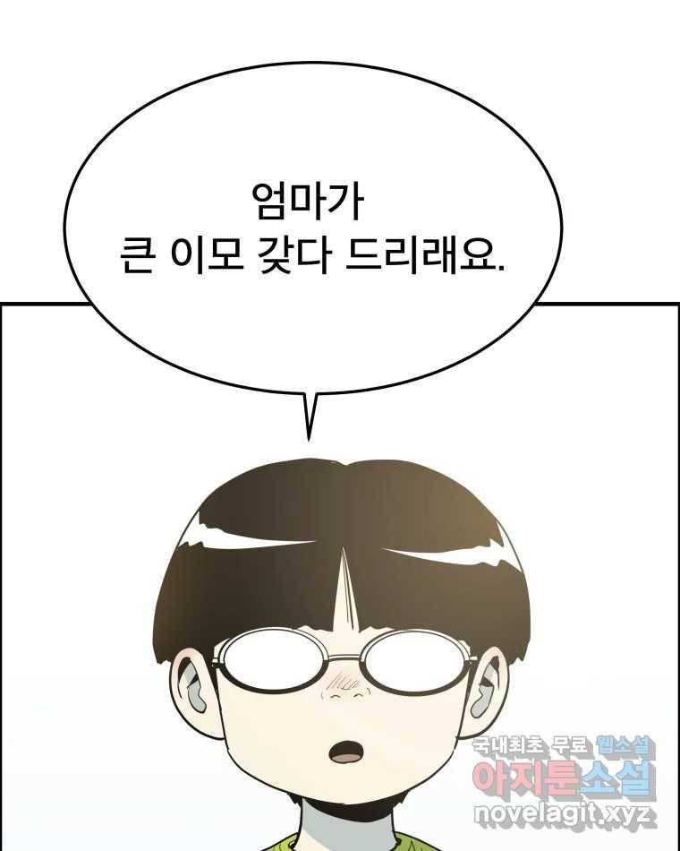 도깨비언덕에 왜 왔니? 2부 해수 55 78