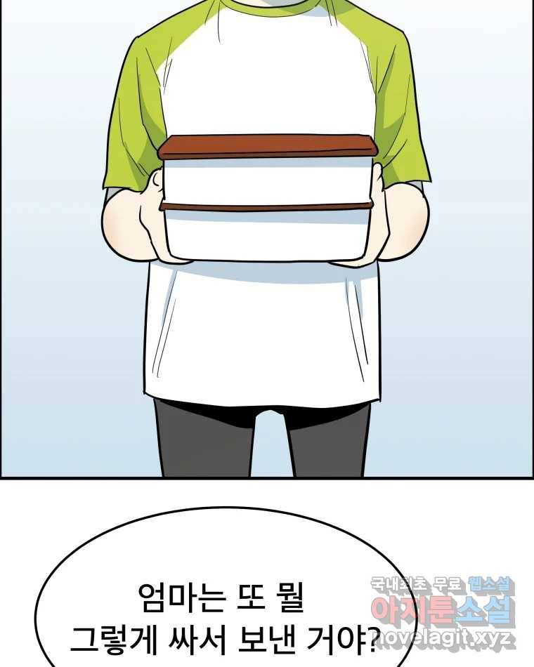 도깨비언덕에 왜 왔니? 2부 해수 55 79