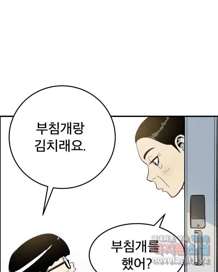 도깨비언덕에 왜 왔니? 2부 해수 55 81