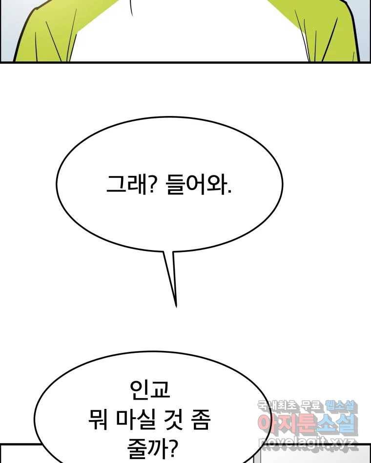 도깨비언덕에 왜 왔니? 2부 해수 55 84