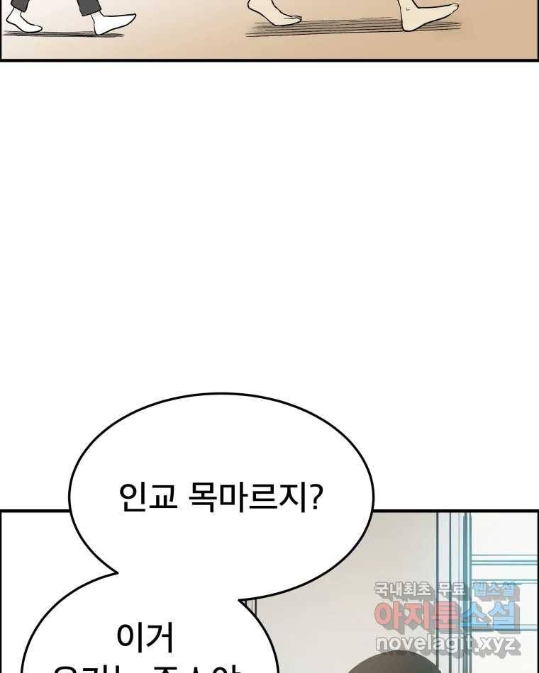 도깨비언덕에 왜 왔니? 2부 해수 55 86