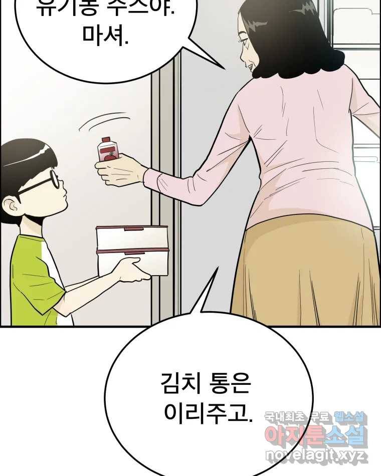 도깨비언덕에 왜 왔니? 2부 해수 55 87