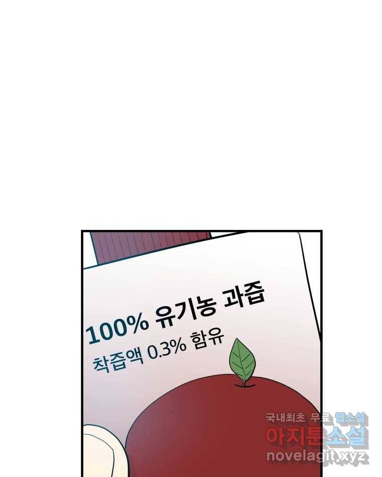 도깨비언덕에 왜 왔니? 2부 해수 55 89