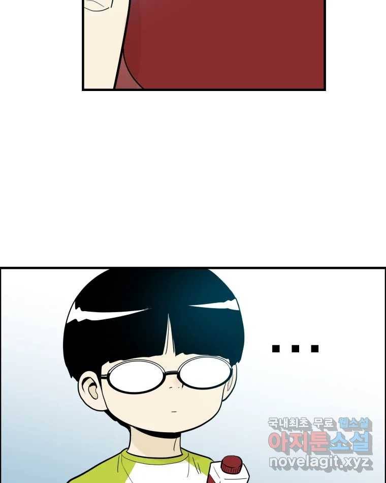 도깨비언덕에 왜 왔니? 2부 해수 55 90