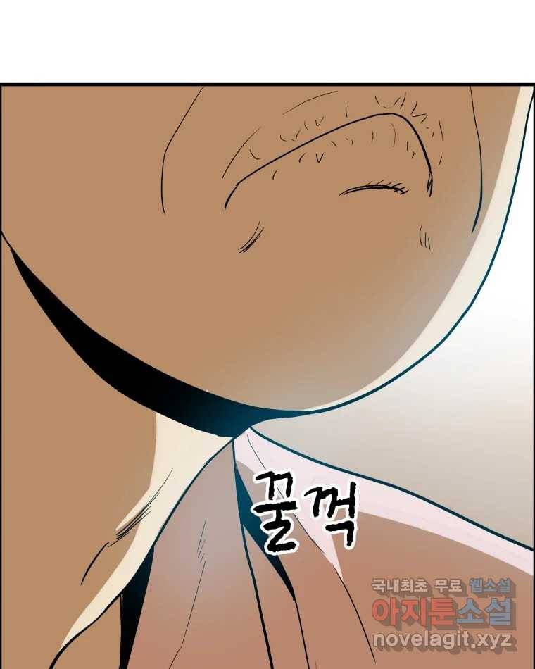 도깨비언덕에 왜 왔니? 2부 해수 55 93