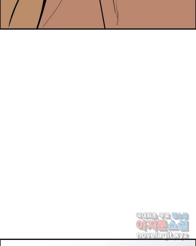 도깨비언덕에 왜 왔니? 2부 해수 55 94