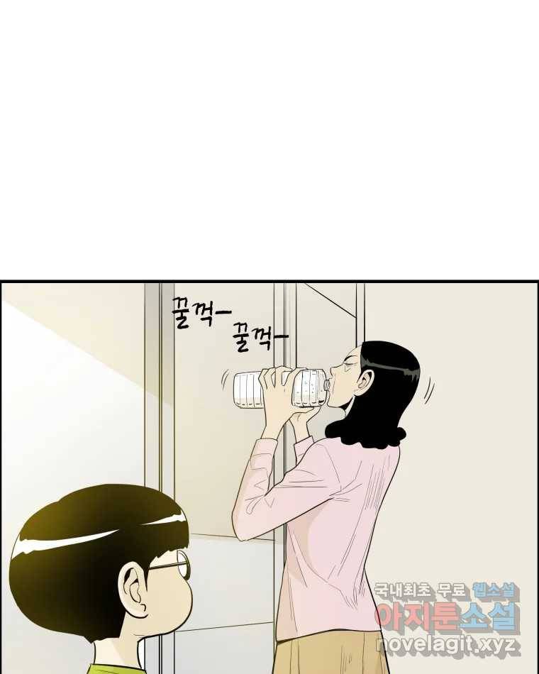 도깨비언덕에 왜 왔니? 2부 해수 55 97