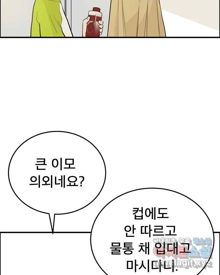 도깨비언덕에 왜 왔니? 2부 해수 55 98
