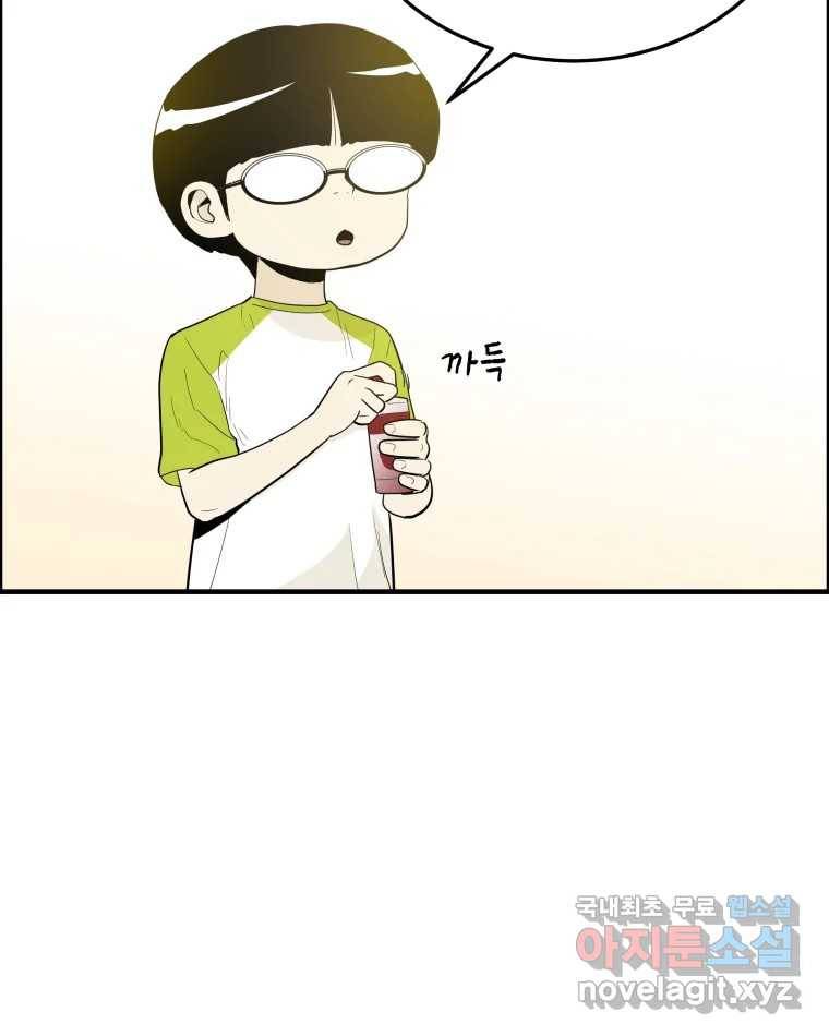 도깨비언덕에 왜 왔니? 2부 해수 55 99