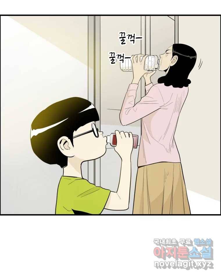 도깨비언덕에 왜 왔니? 2부 해수 55 100