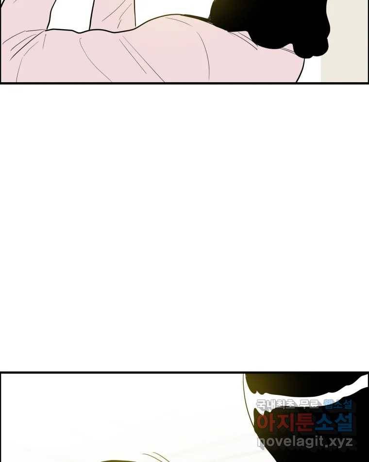 도깨비언덕에 왜 왔니? 2부 해수 55 102