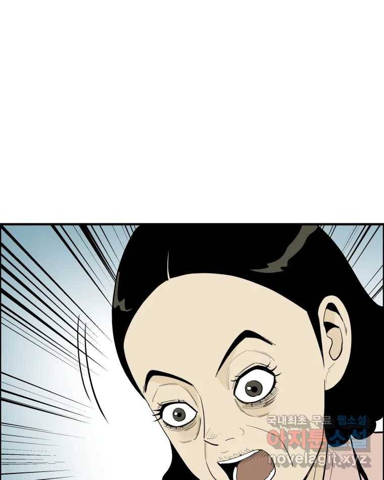도깨비언덕에 왜 왔니? 2부 해수 55 105