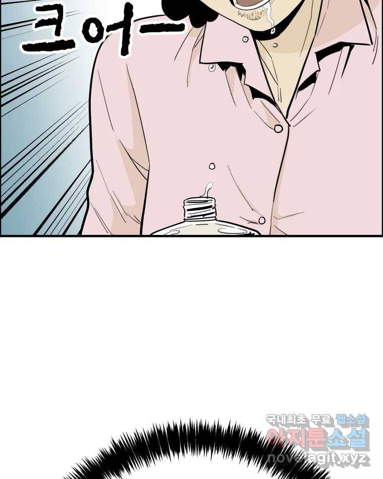 도깨비언덕에 왜 왔니? 2부 해수 55 106