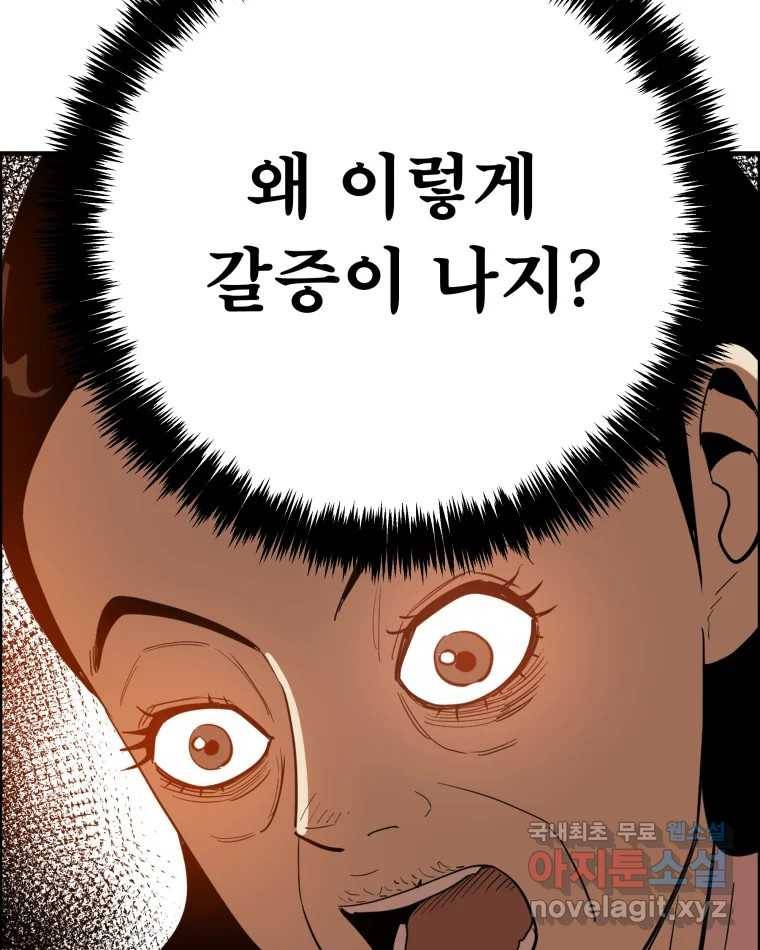 도깨비언덕에 왜 왔니? 2부 해수 55 107
