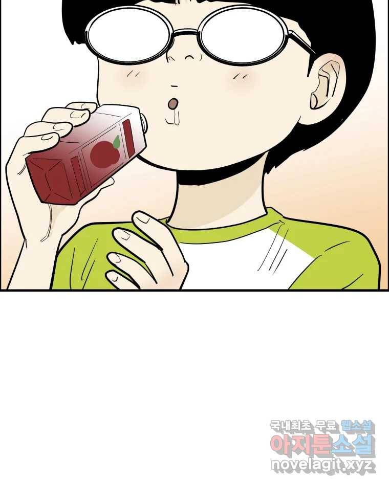 도깨비언덕에 왜 왔니? 2부 해수 55 110