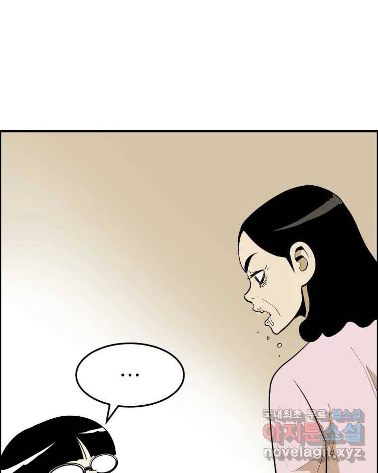 도깨비언덕에 왜 왔니? 2부 해수 55 111