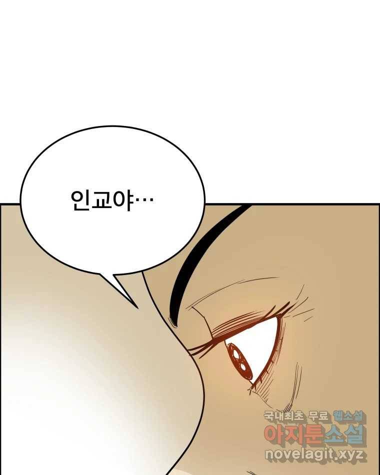 도깨비언덕에 왜 왔니? 2부 해수 55 113