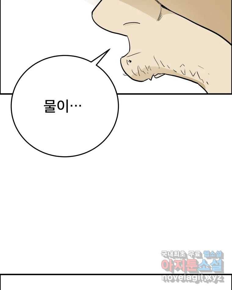도깨비언덕에 왜 왔니? 2부 해수 55 114