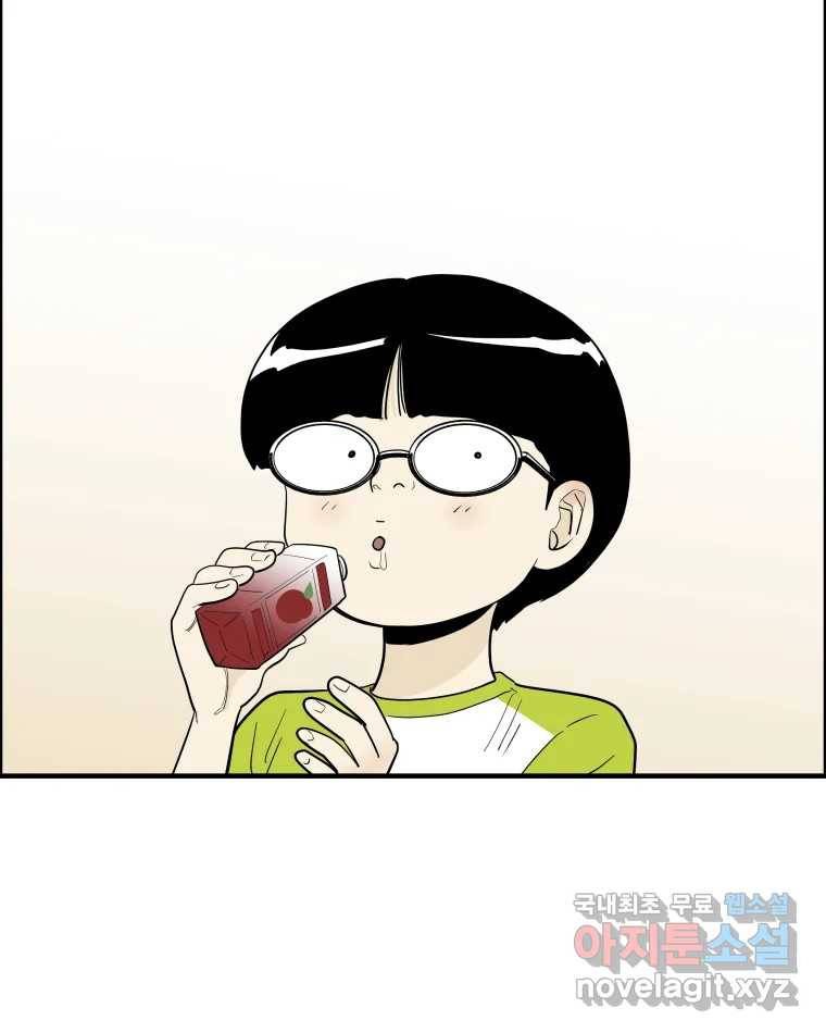 도깨비언덕에 왜 왔니? 2부 해수 55 115