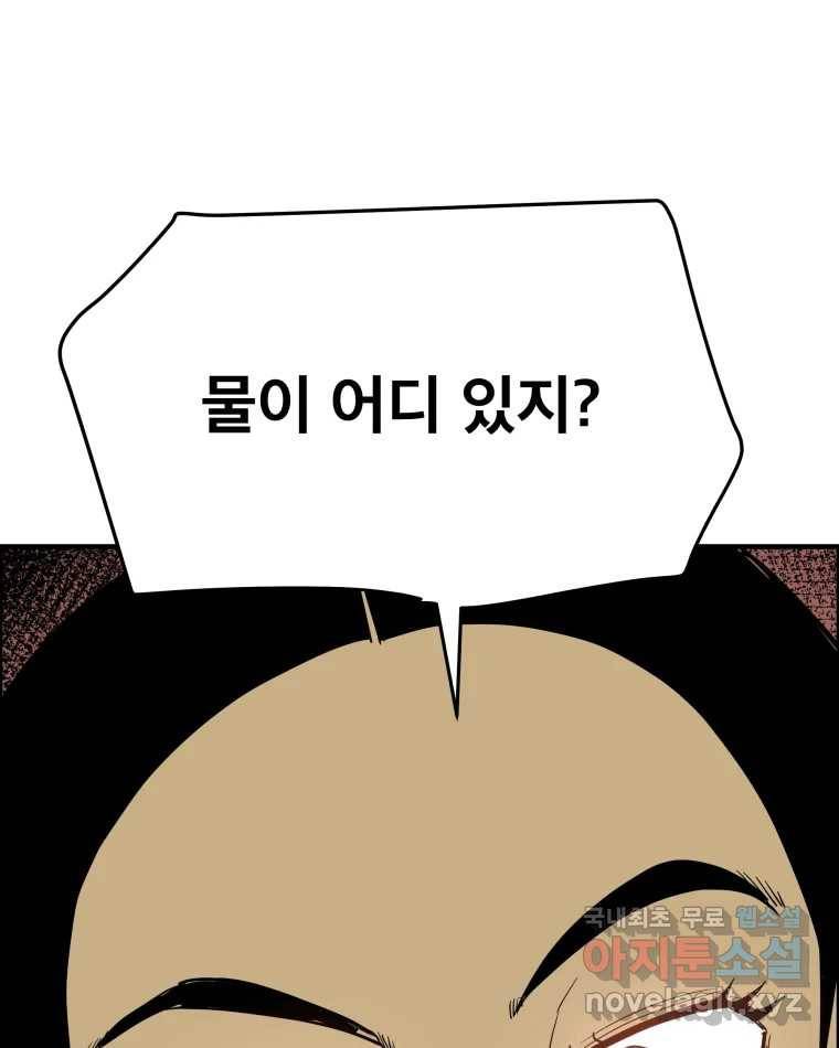 도깨비언덕에 왜 왔니? 2부 해수 55 116
